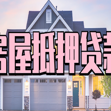 阿拉尔贷款中介公司新渝启服口碑很好